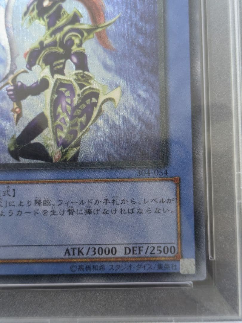【PSA10】カオス・ソルジャー レリーフ アルティメットレア 遊戯王