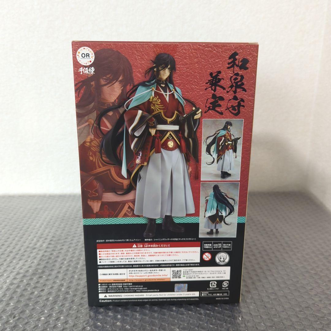 【希少・未開封品】和泉守兼定 刀剣乱舞 1/8 フィギュア オランジュ・ルージュ