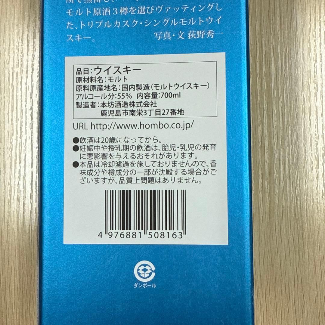 MARS MALT トリプルカスク 700ml 55% ルーミスシジミ