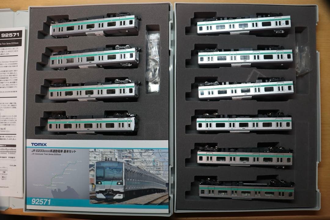 い*読様 TOMIX E233系2000番台通勤電車 10両セット