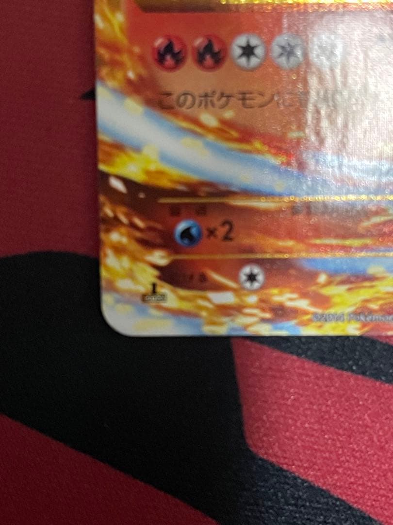 MリザードンEX UR XY2 ワイルドブレイズ 088/080