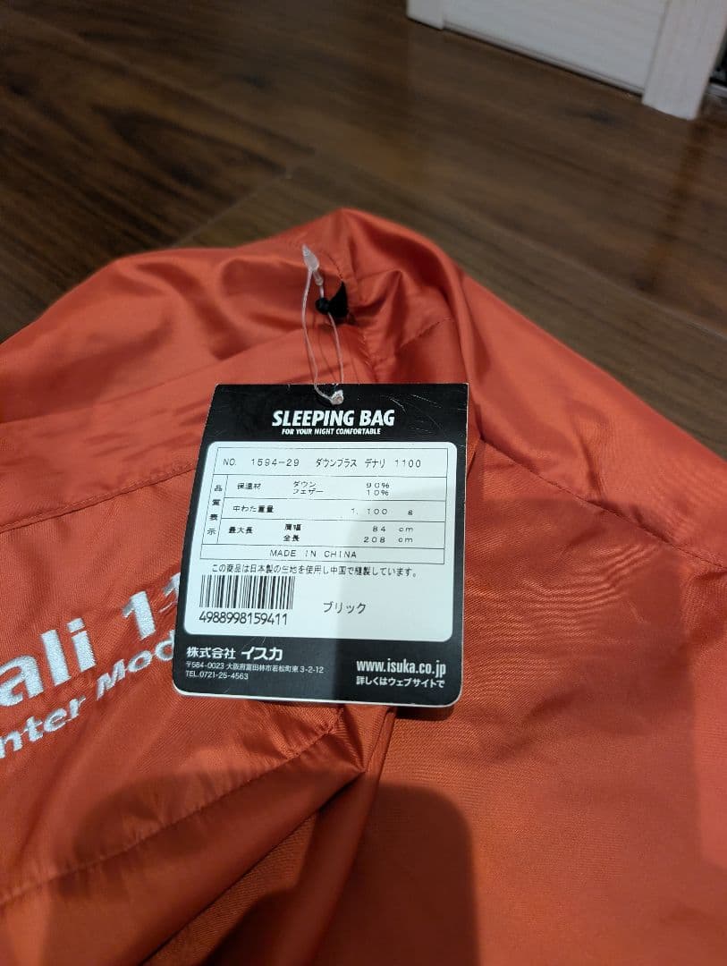 イスカ デナリ 1100 厳冬期 極地用 ダウンシュラフ