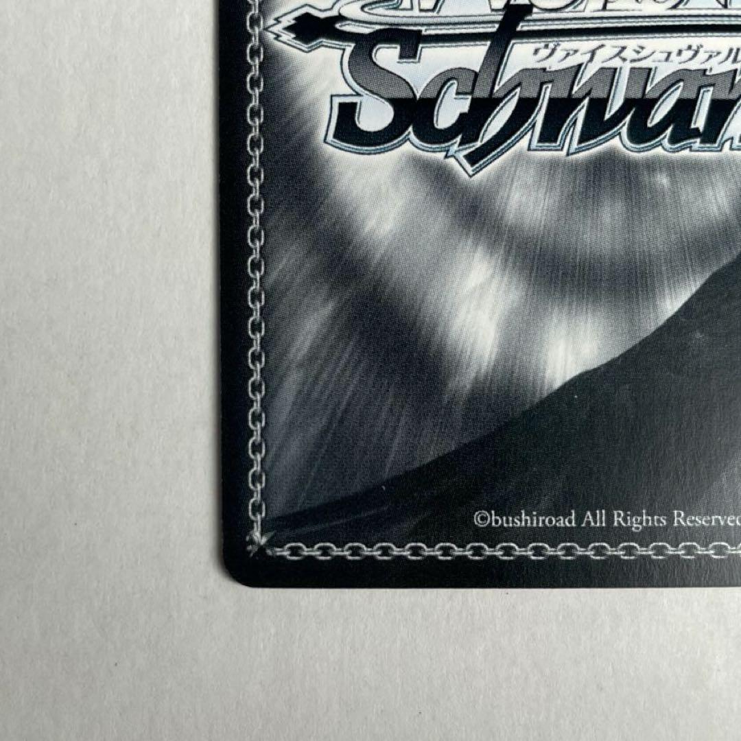 ハ*ル様 ヴァイスシュヴァルツ　一族の姫　シュナ　SP