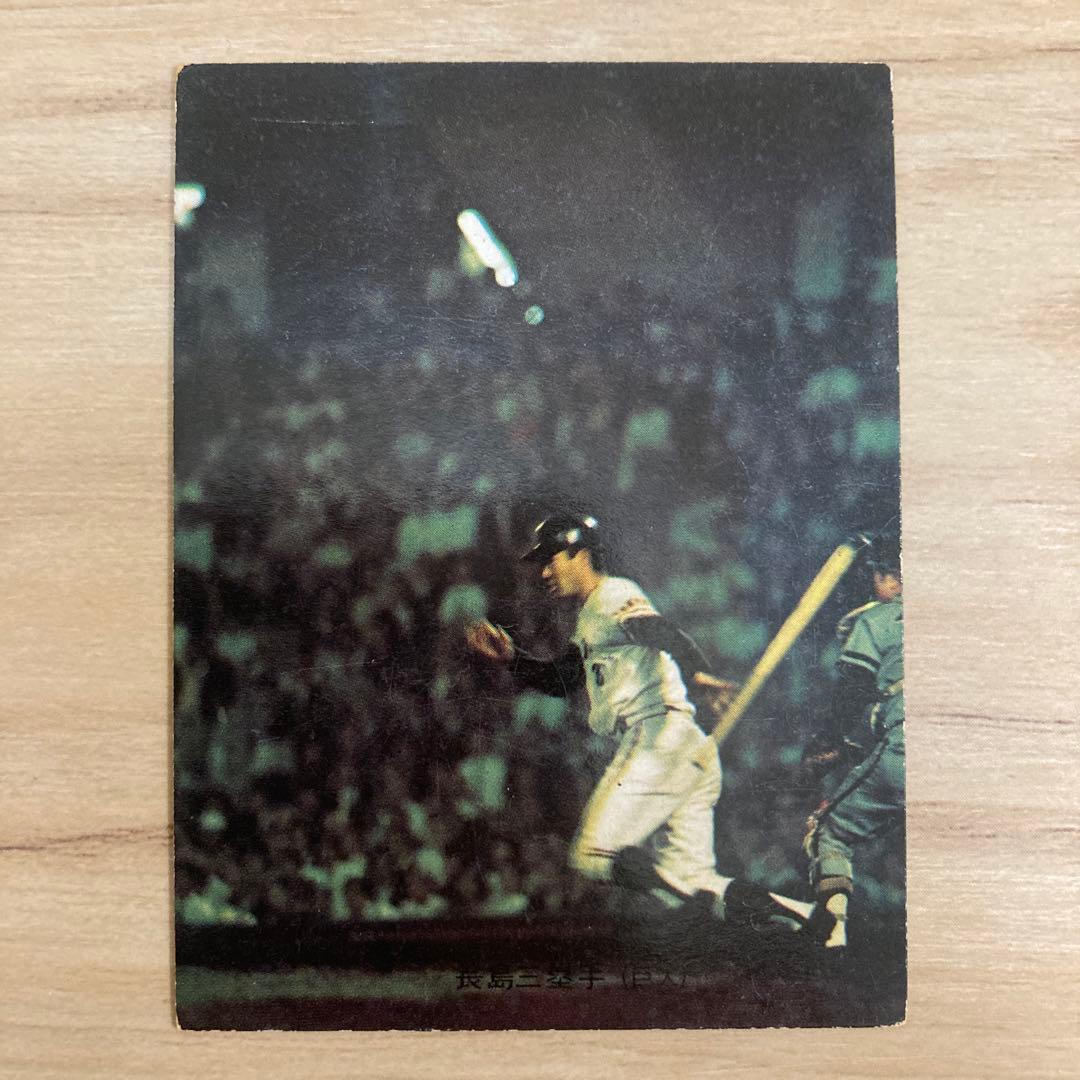 プロ野球カード1973年版【No.3】長嶋茂雄選手