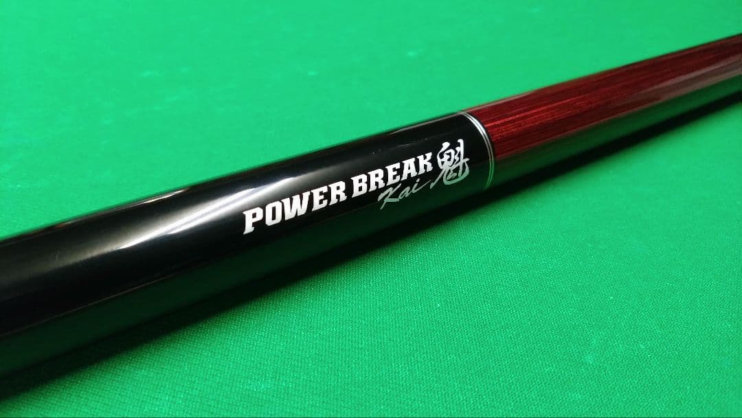 POWER BREAK 魁 ビリヤードキュー 黒/パープル
