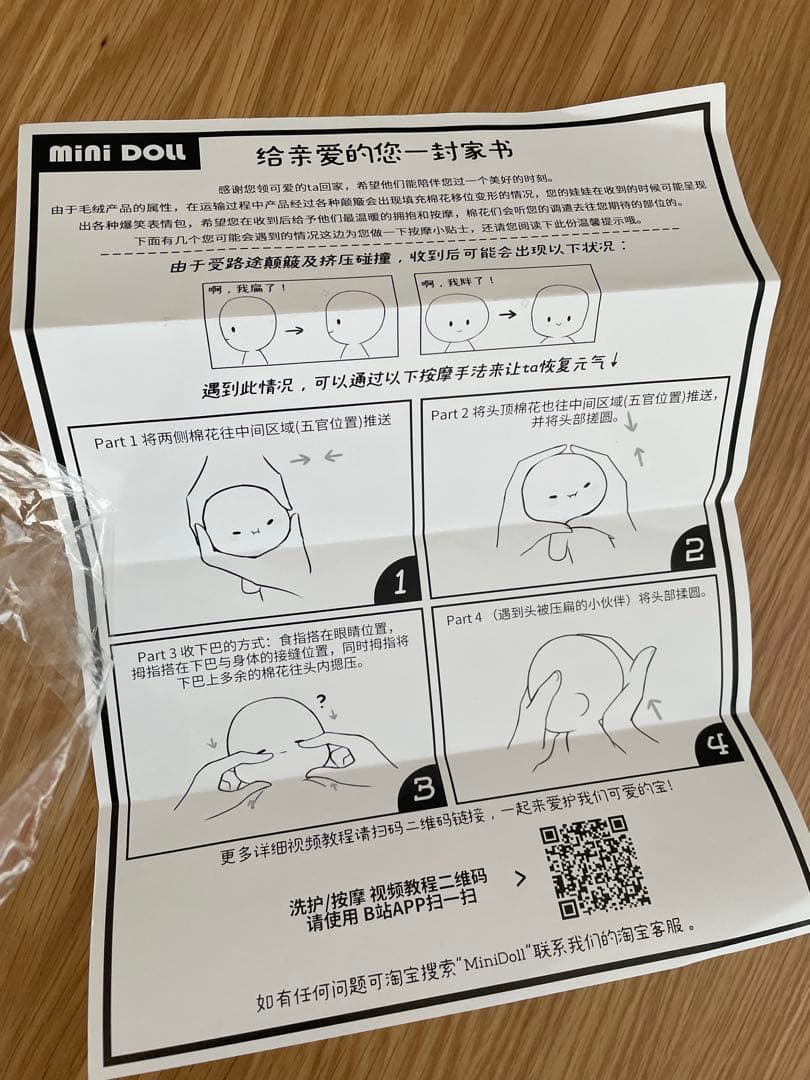 minidoll 魔道祖師　 魏無羨 40cmぬいぐるみ