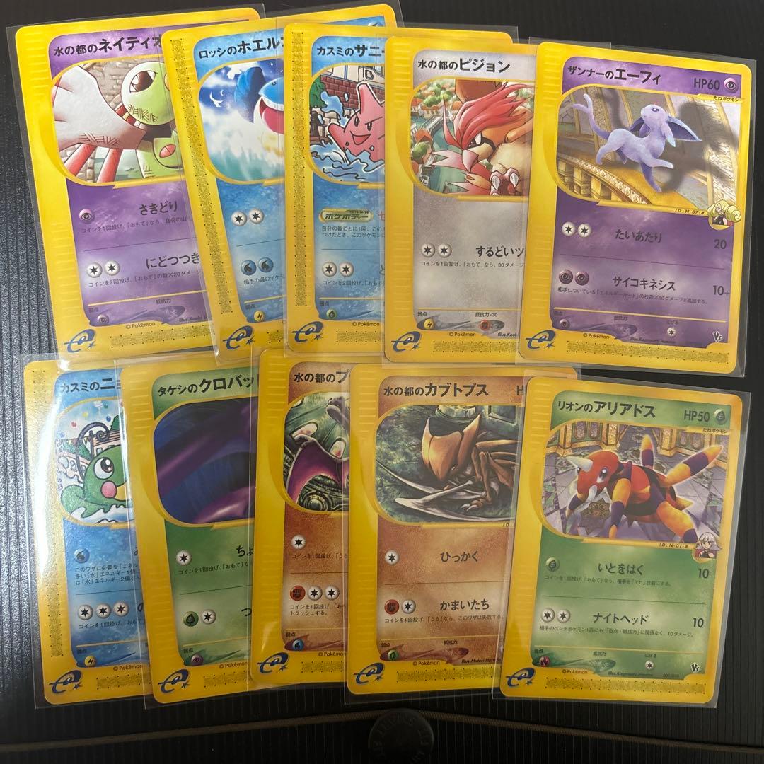 ポケモンカードe 劇場限定VS 10枚セット