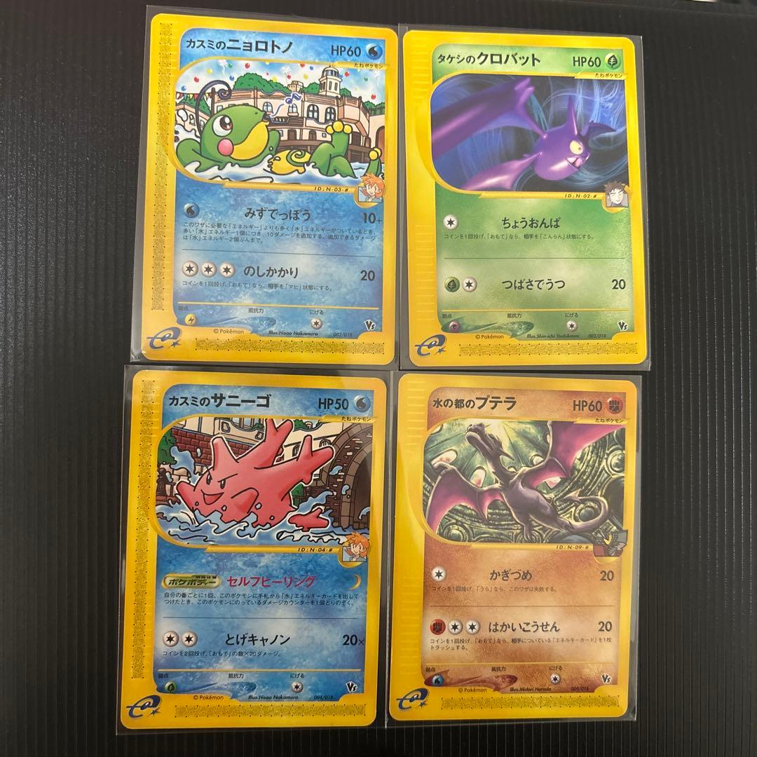 ポケモンカードe 劇場限定VS 10枚セット