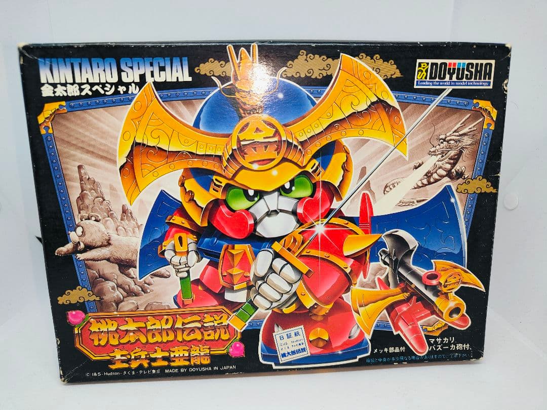 童友社　DOUYUSHA 桃太郎伝説　主兵士亜龍　金太郎スペシャル
