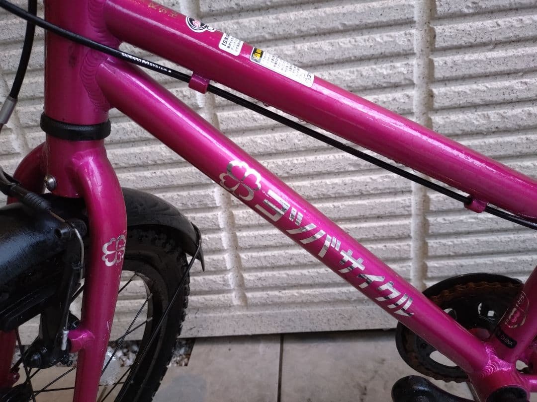 ヨシバサイクル 子供用自転車 18インチ ピンク