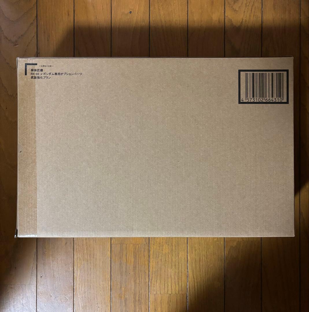 新品 解体匠機 RX-93 νガンダム専用オプションパーツ 武装強化プラン