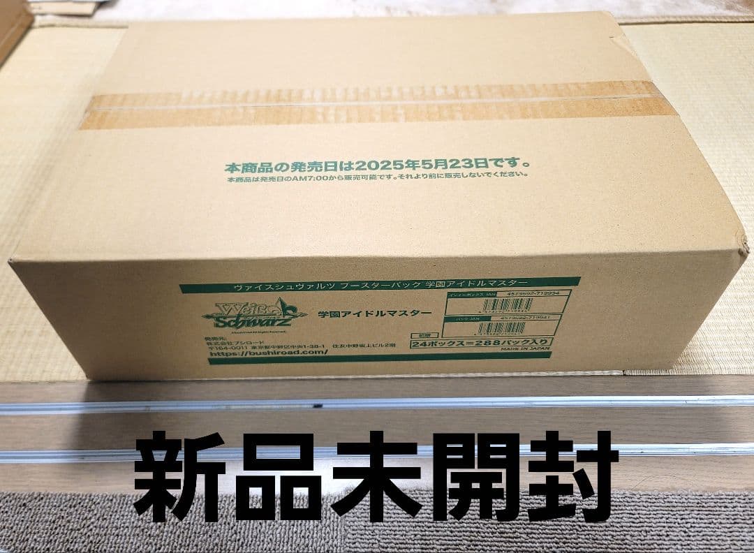 学園アイドルマスター　1カートン　完全未開封　学マス　ヴァイスシュヴァルツ