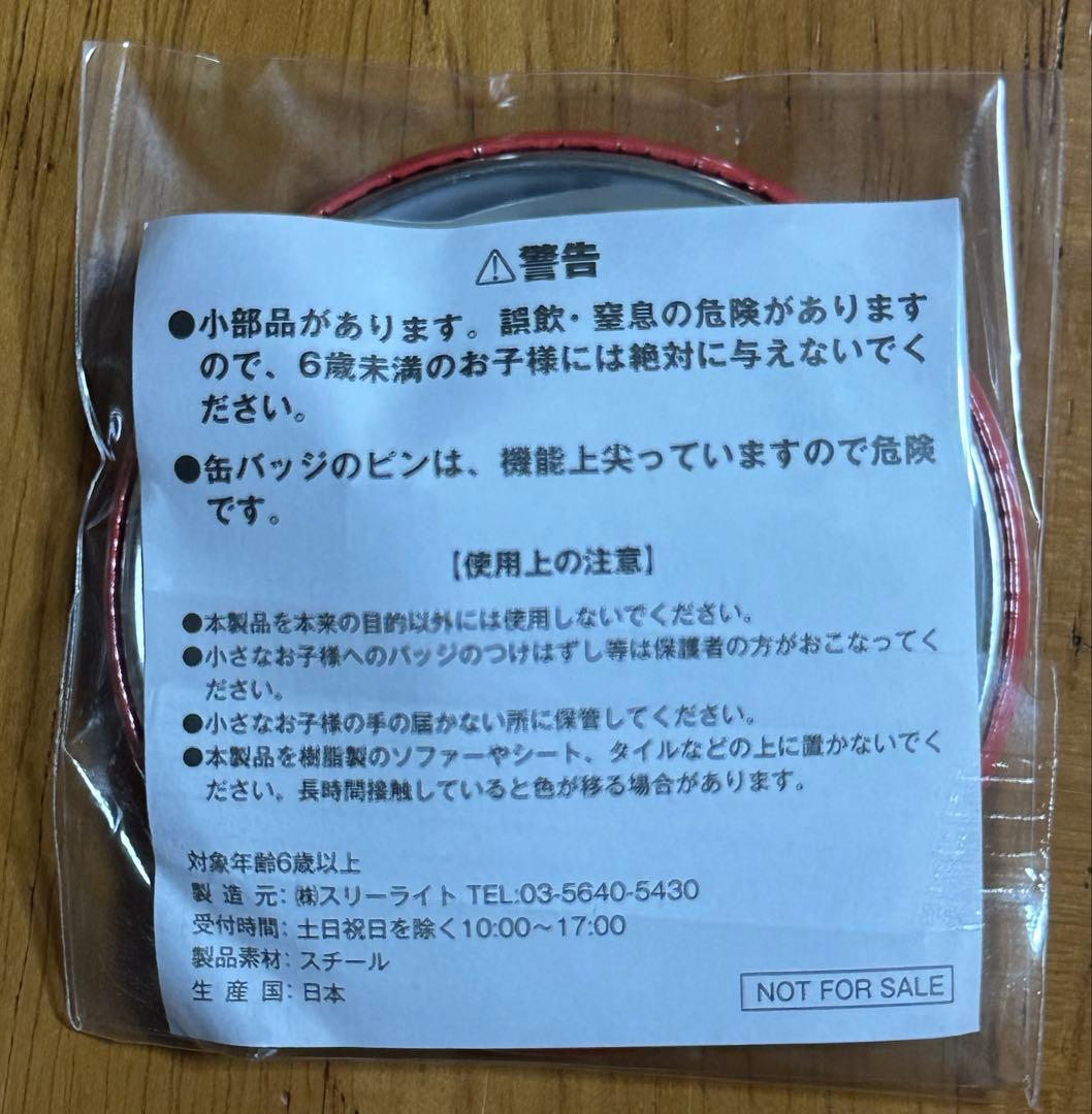 ペルソナ5 ジョーカー　 ～Q番シアターへようこそ～　缶バッチ