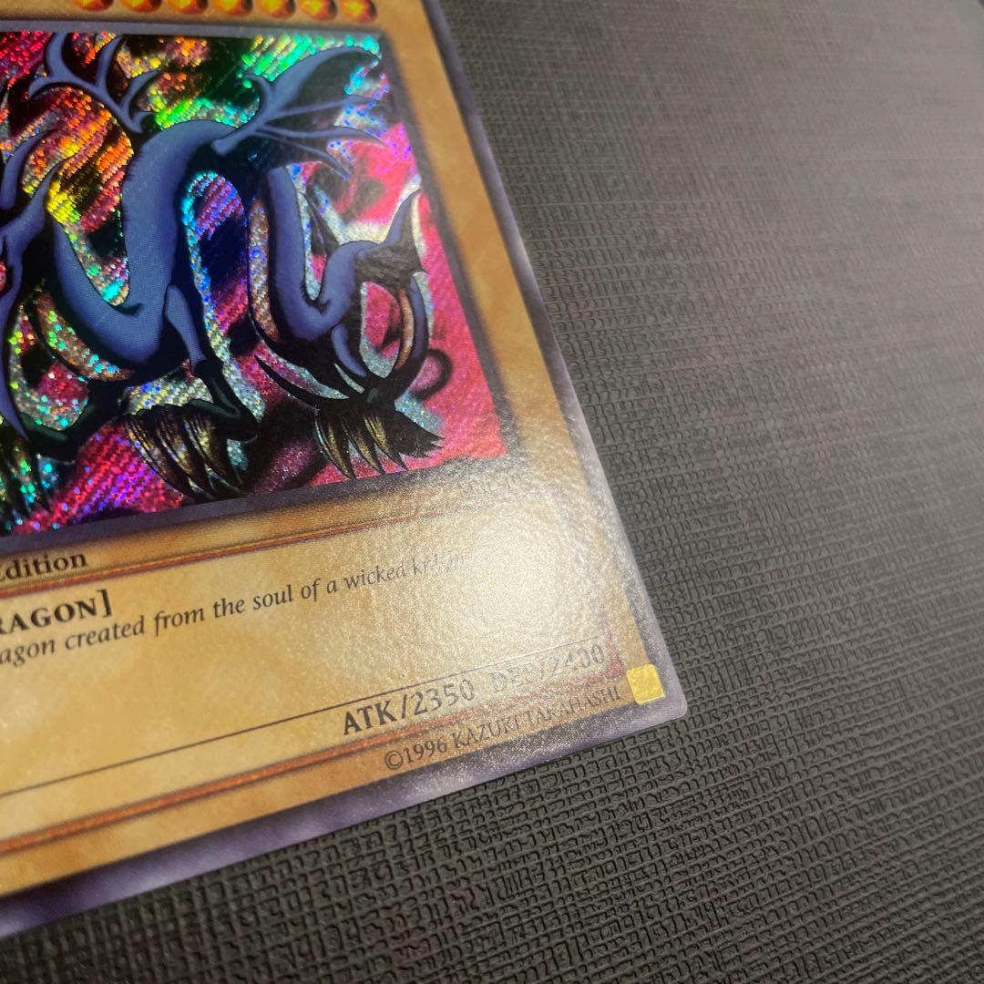 遊戯王 アジア版 エビルナイト・ドラゴン シークレットレア 旧アジア 1st