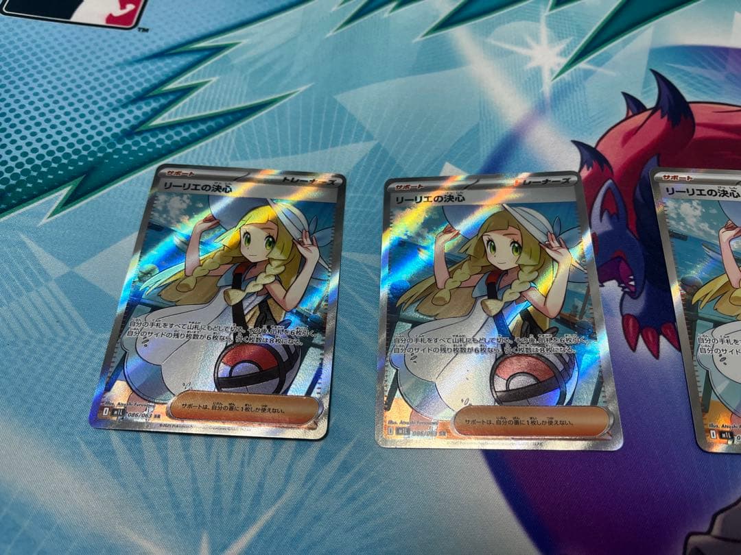 【プレイ用】 リーリエSR4枚