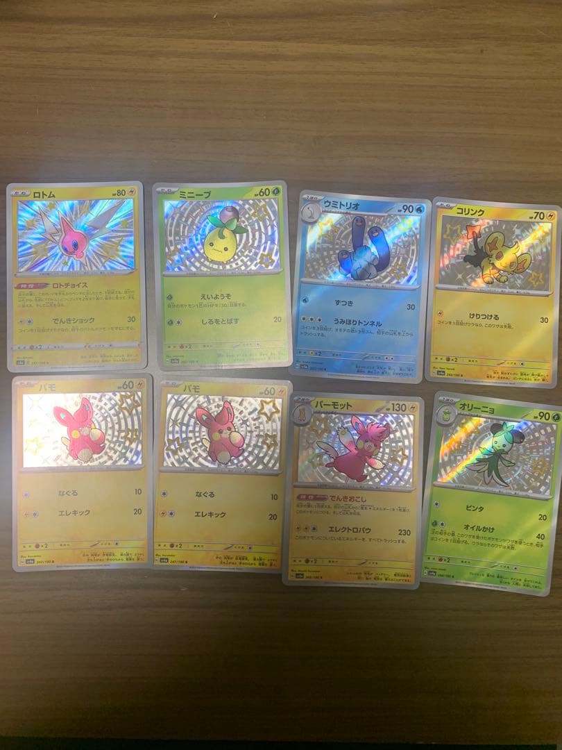 ポケモンカード　ピカチュウ　プロモカード　224/SM-P 他まとめ売り