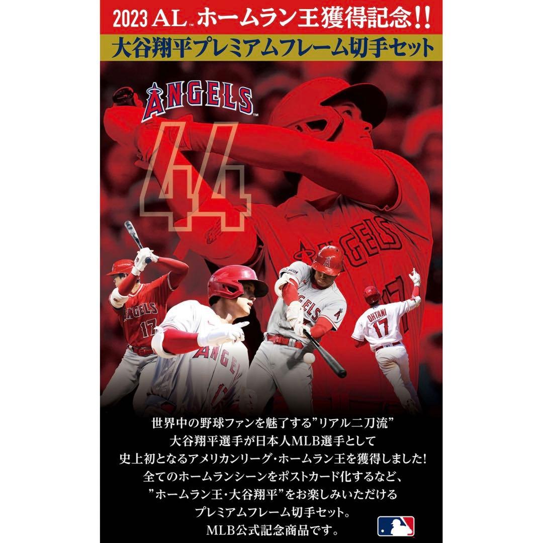 大谷翔平 ホームラン王記念ポストカードセット