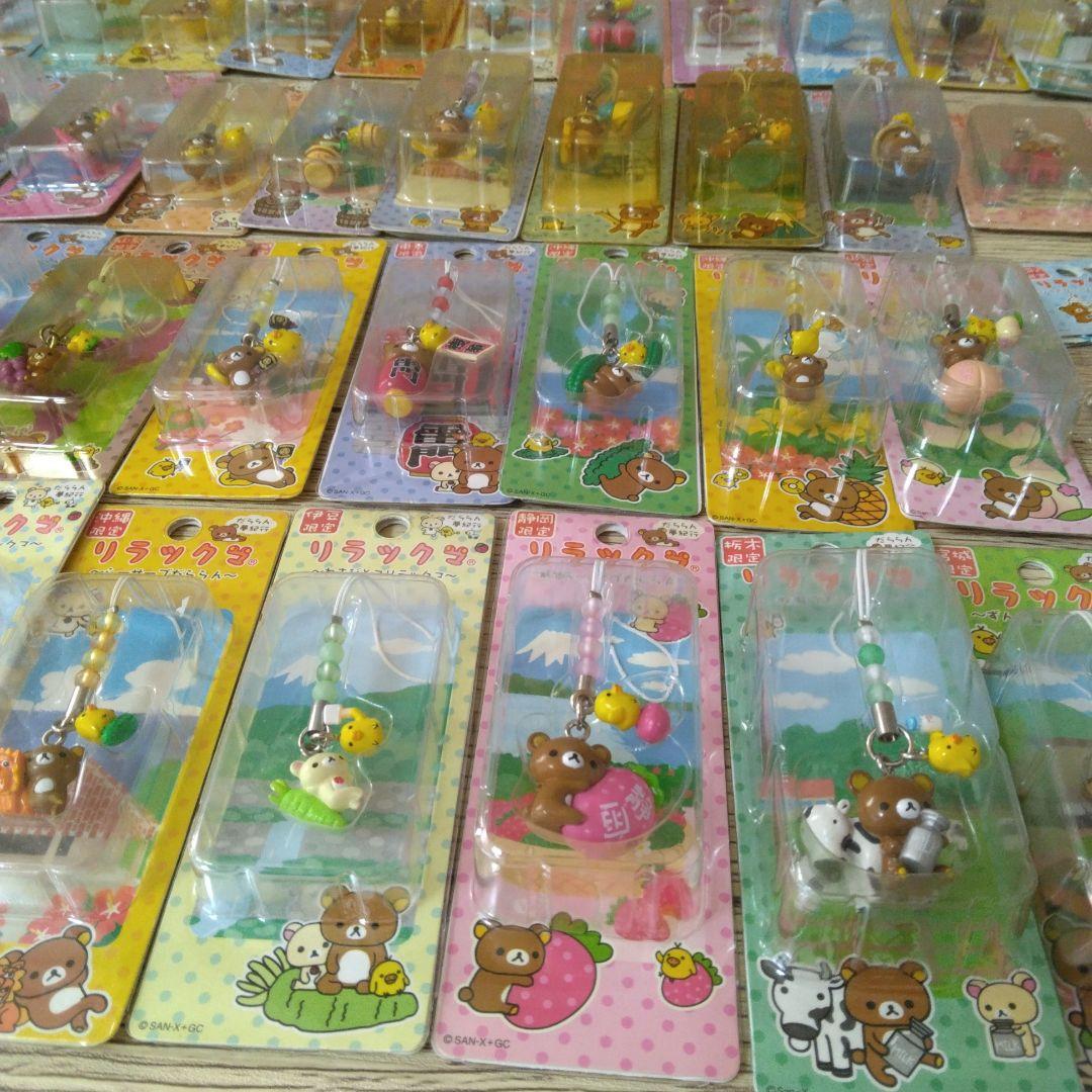 リラックマ　コリラックマ　ご当地ストラップ　87個