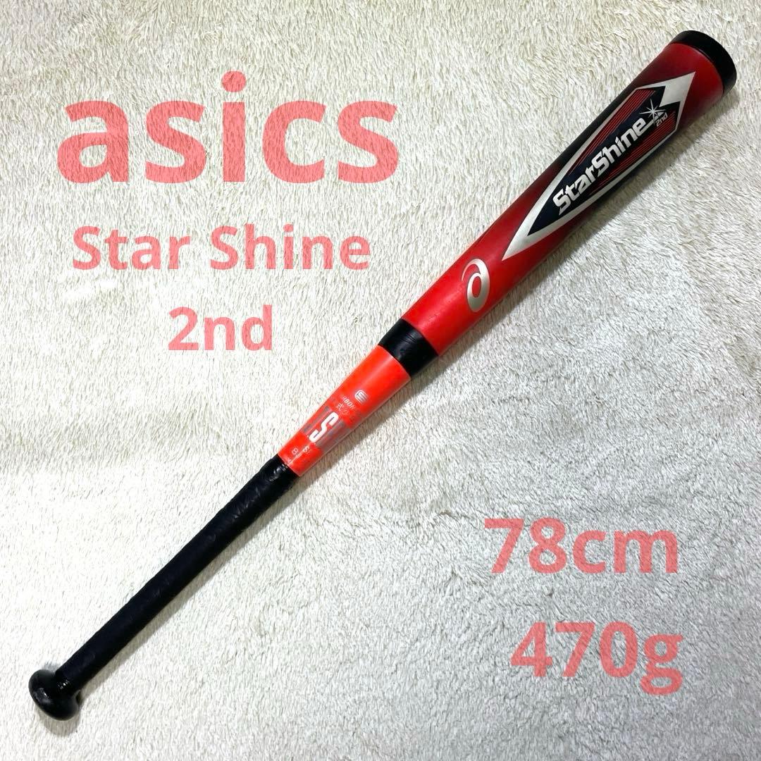 ☆状態良好☆ アシックス スターシャイン2nd 78cm 470g 軟式少年用