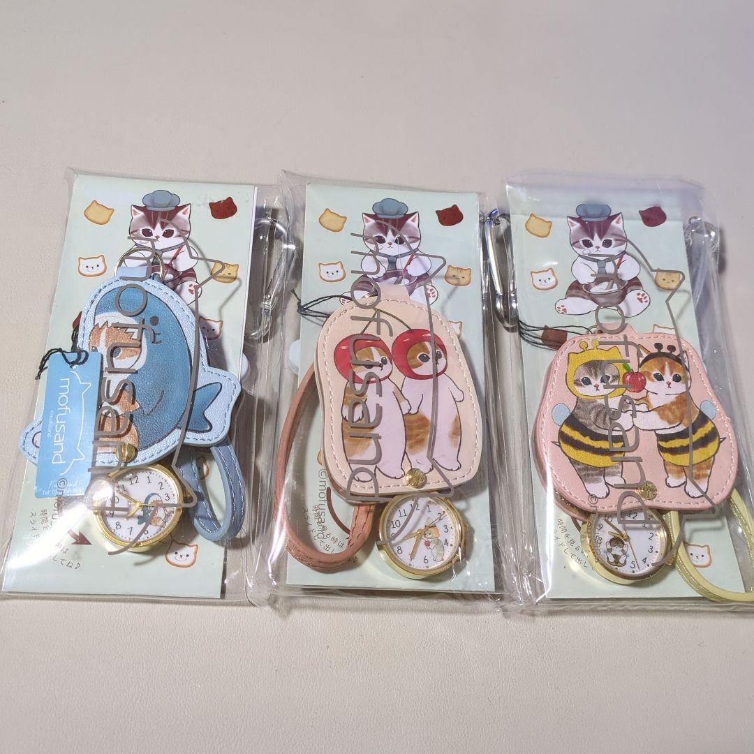 mofusand ダイカットキーチェーン モフサンド チャーム 時計 新品