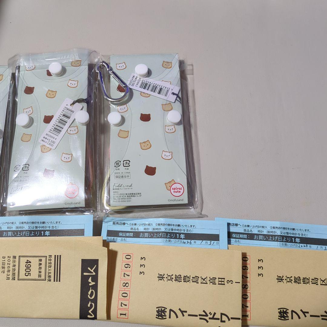 mofusand ダイカットキーチェーン モフサンド チャーム 時計 新品