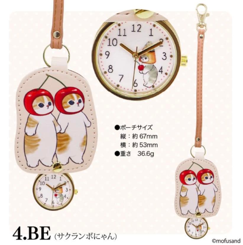 mofusand ダイカットキーチェーン モフサンド チャーム 時計 新品
