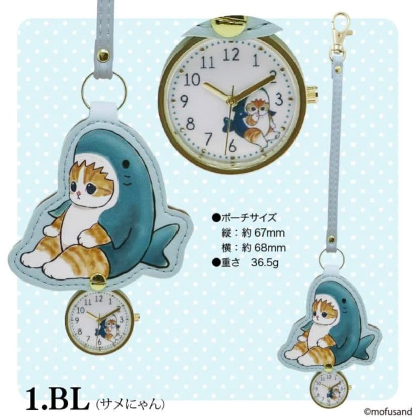 mofusand ダイカットキーチェーン モフサンド チャーム 時計 新品