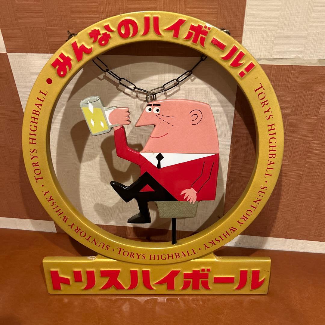 トリスハイボール看板