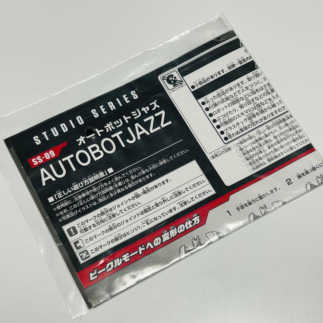 極美品 トランスフォーマー スタジオシリーズ オートボット ジャズ SS-09