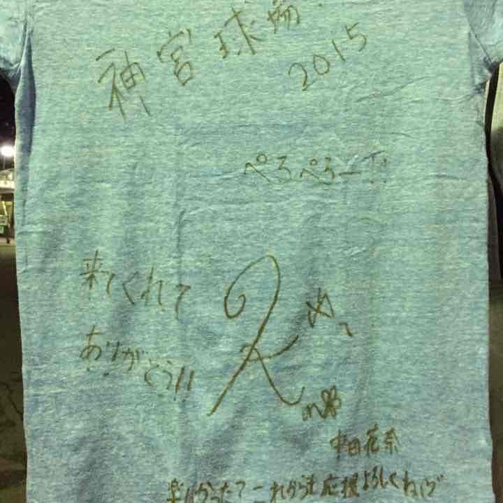 値段相談 乃木坂46 中田花奈 神宮サイン入りシャツ