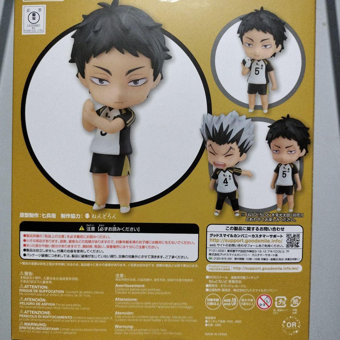 ハイキュー!ねんどろいど　赤葦京治