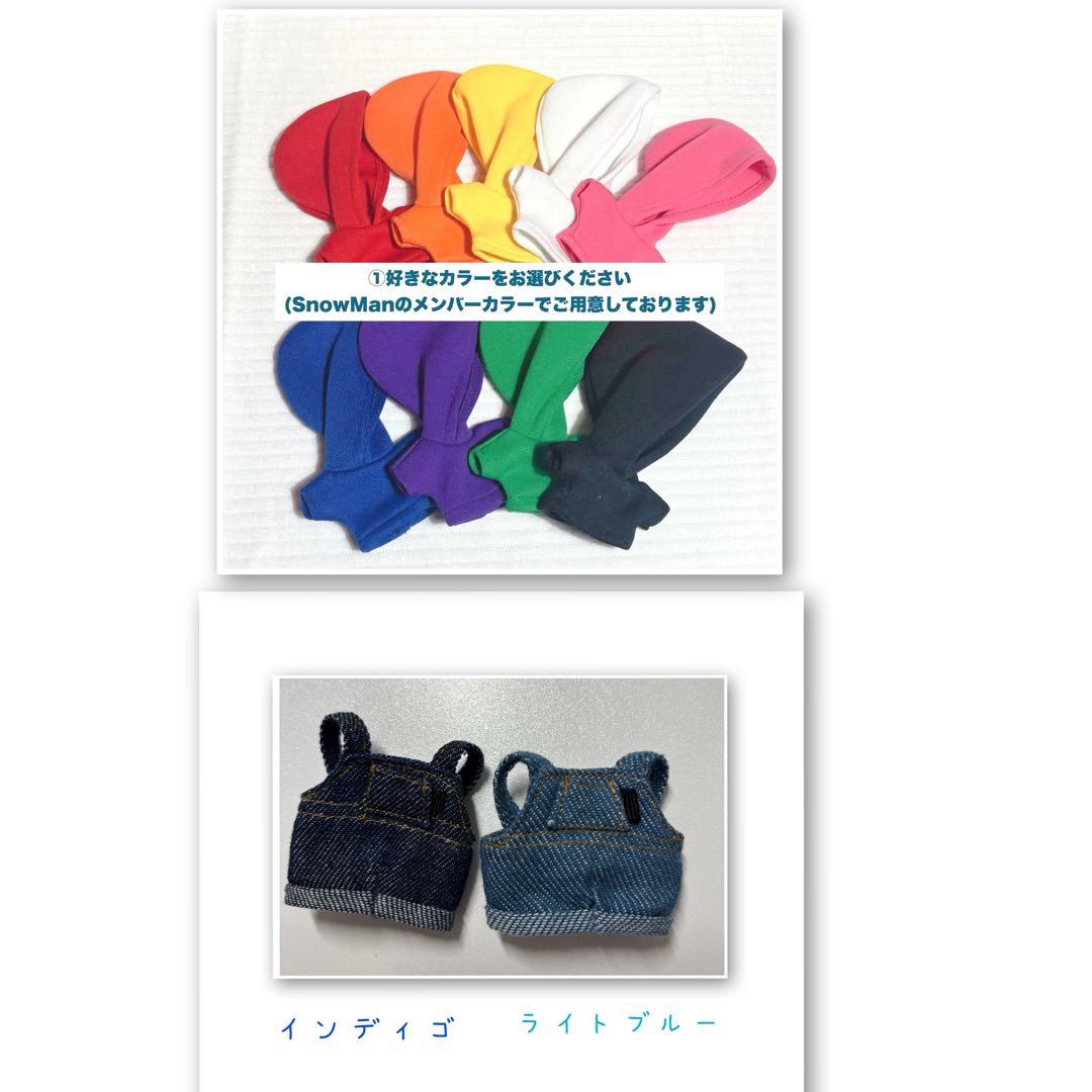 しょぴオーダーページ　すのチルソフビ服　すのチルソフビ