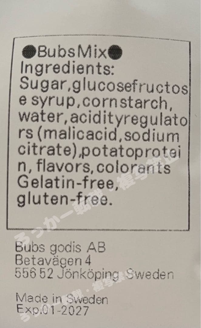 スウェディッシュキャンディ　スウェーデンキャンディ　バブスミックス　1kg