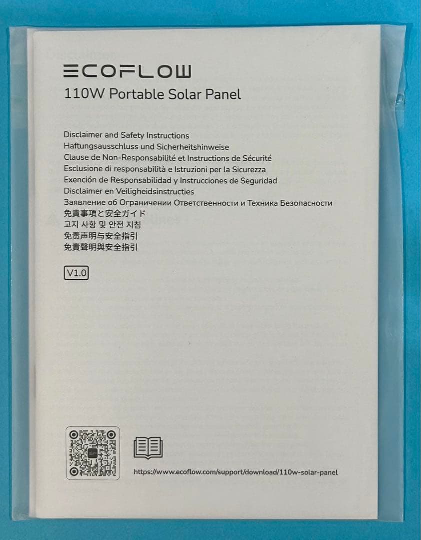 ECOFLOW 110W ソーラーパネル