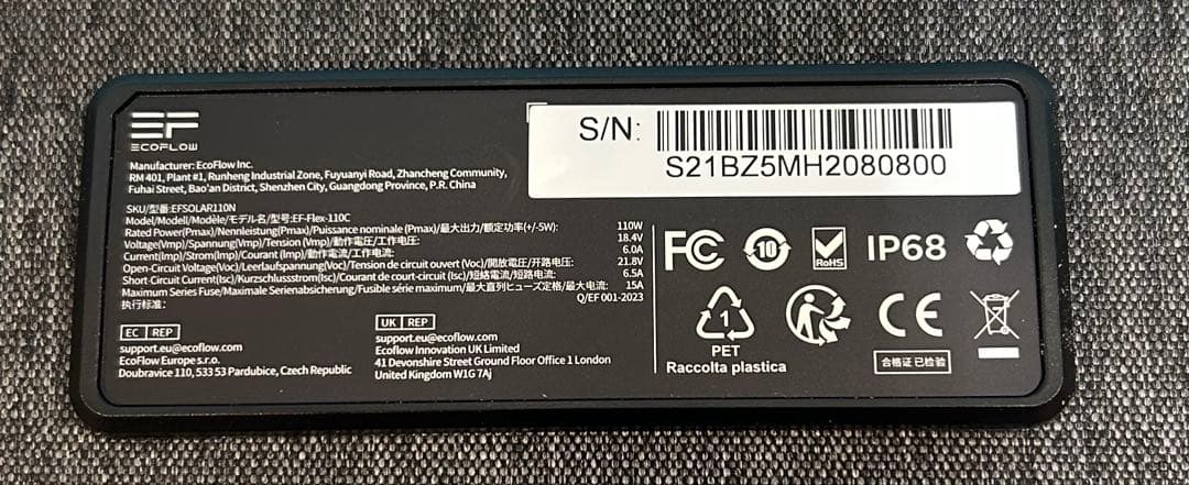 ECOFLOW 110W ソーラーパネル