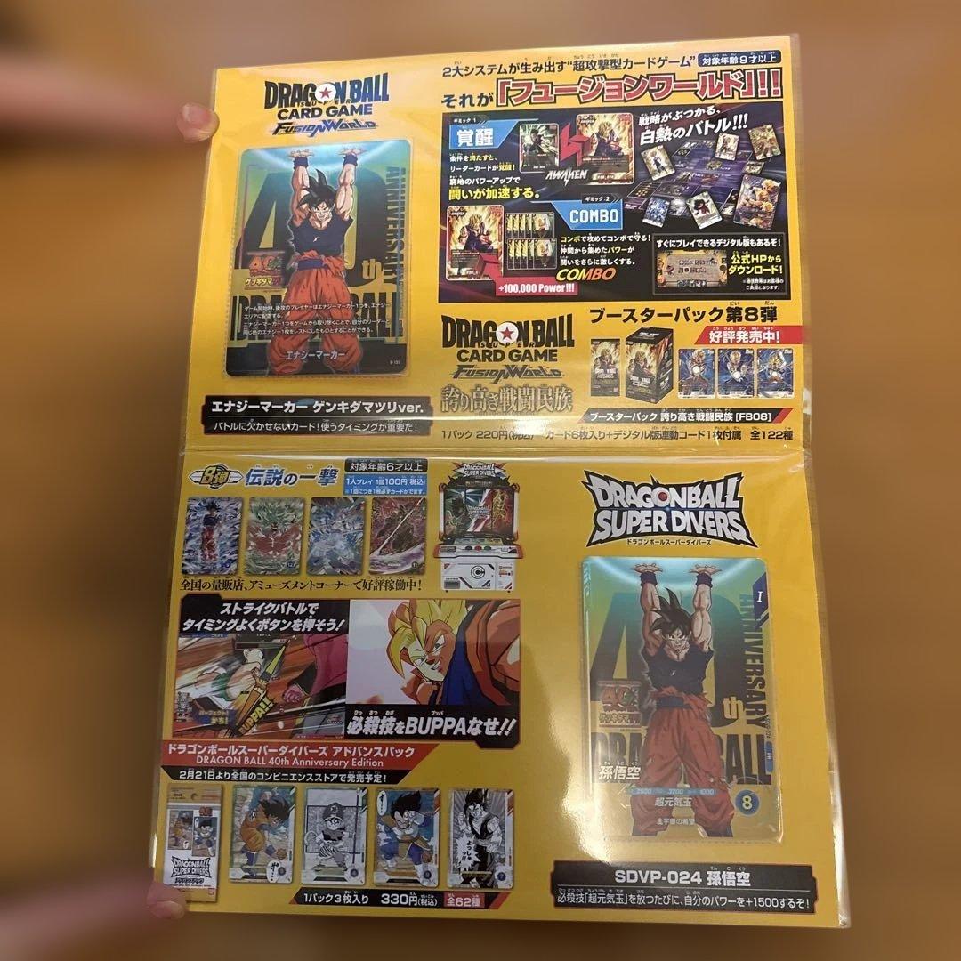 ドラゴンボール　ゲンキダマツリ　入場特典　3点セット　カード　ステッカー