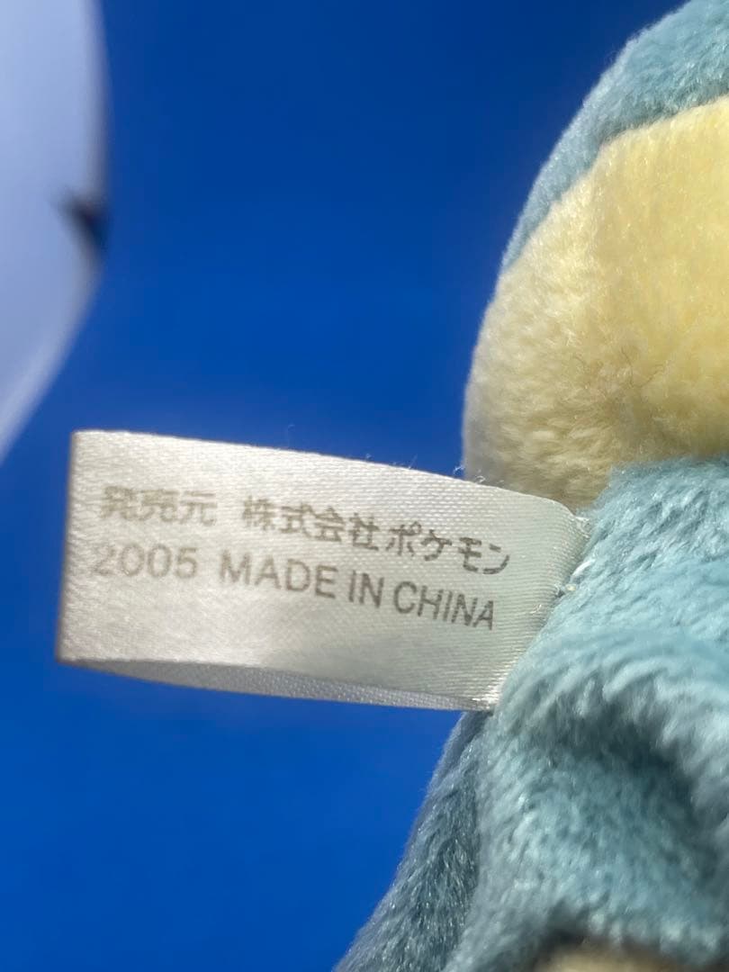ポケモン ゴンベ 2005 ポケドール ポケモンセンター ぬいぐるみ