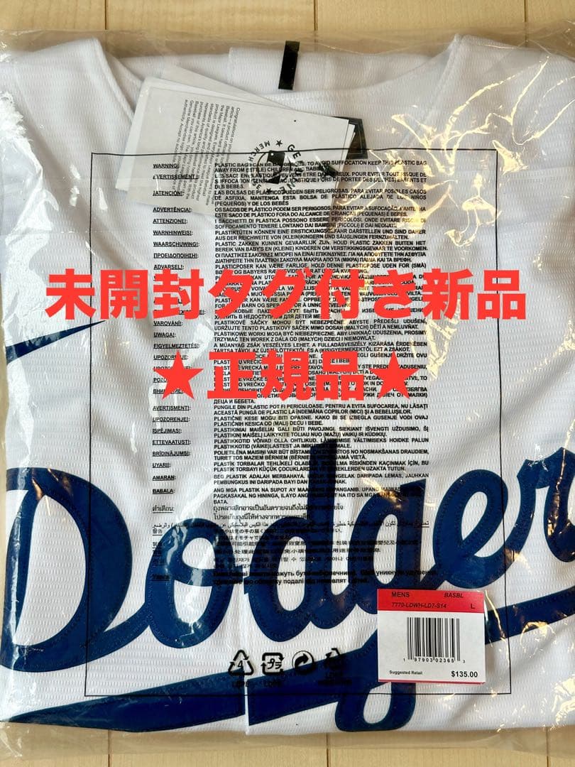 【未開封タグ付き新品・正規品】大谷翔平選手ドジャース　レプリカユニフォームL