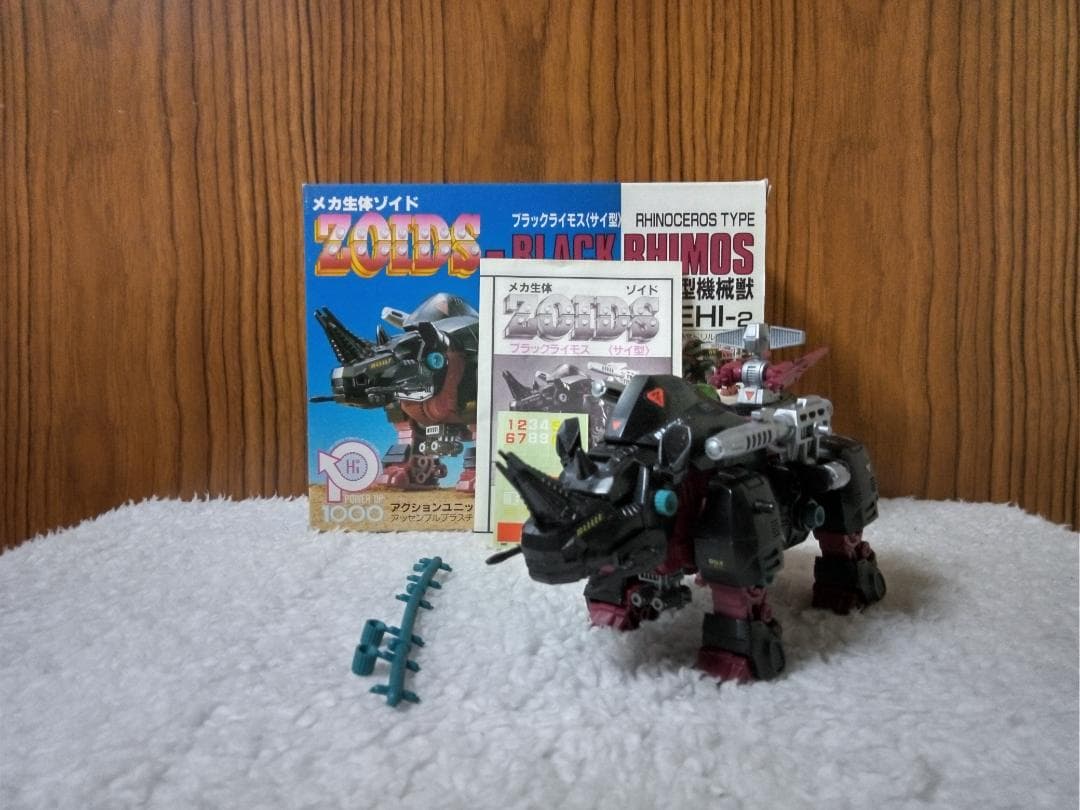 メカ生体ゾイド　EHI-2 ブラックライモス　ZOIDS　旧ゾイド