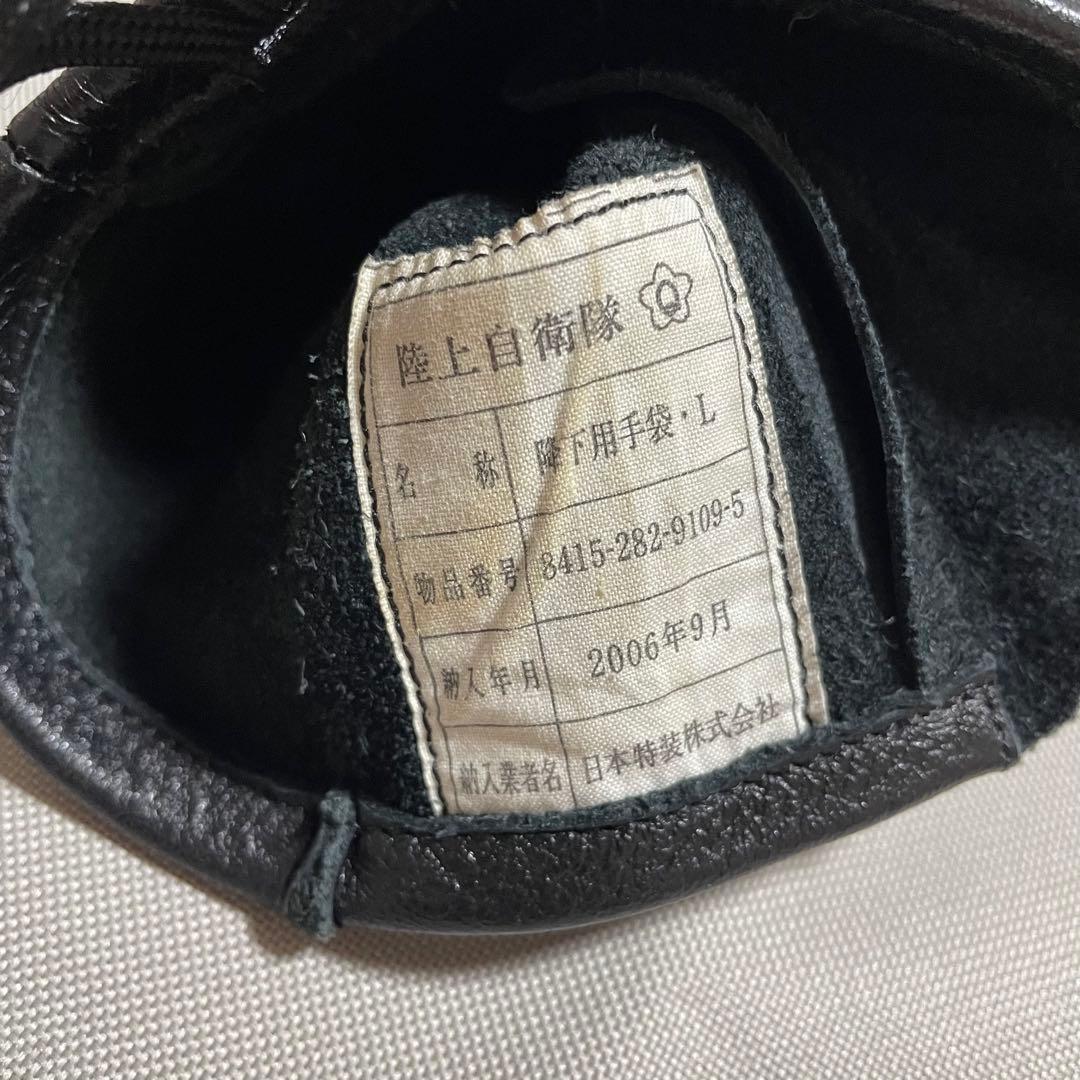 ミリタリーグローブ　自衛隊実仕様　Lサイズ