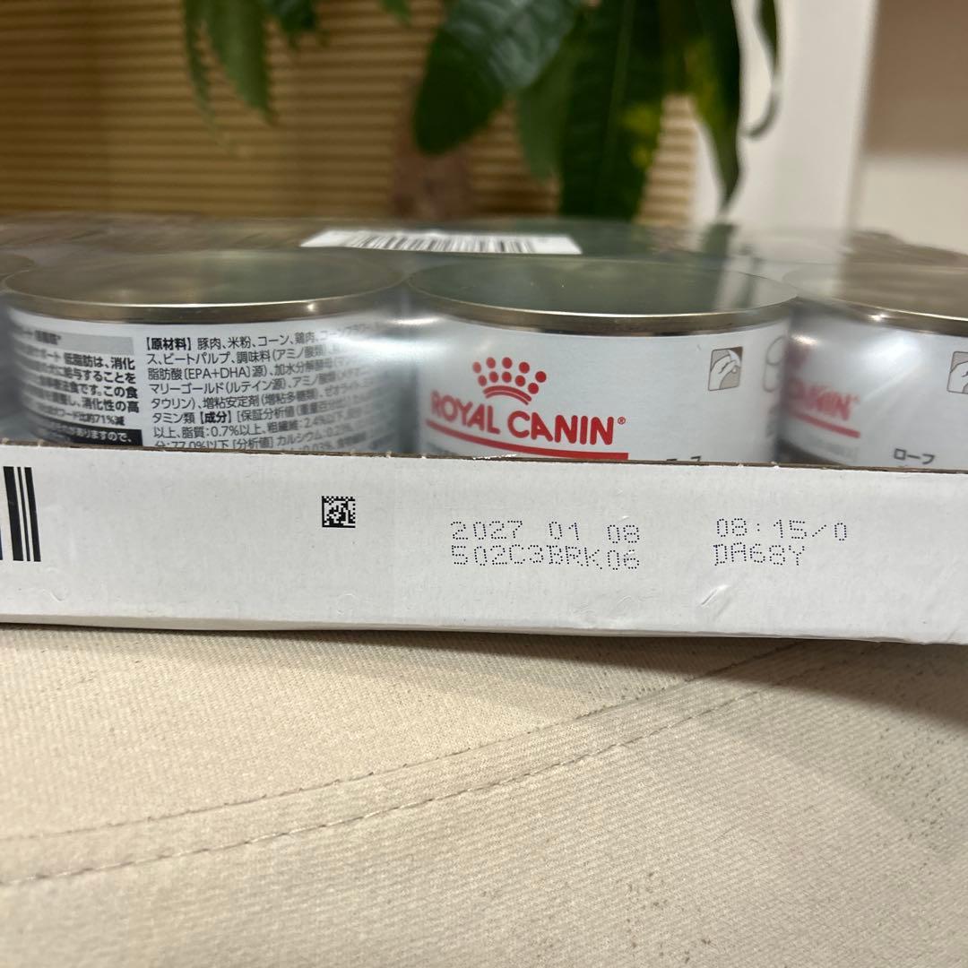 ロイヤルカナン　消化器サポート　24缶