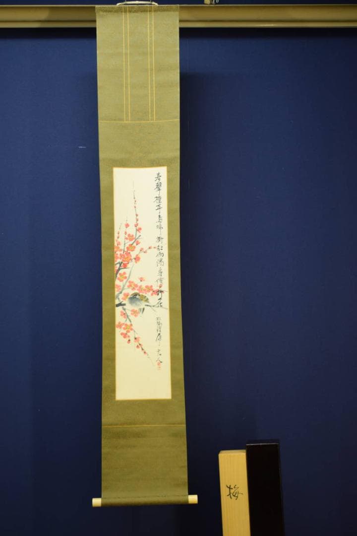 真作/杉原元人/梅に小禽図/桐共箱二重箱付/布袋屋掛軸HG-123