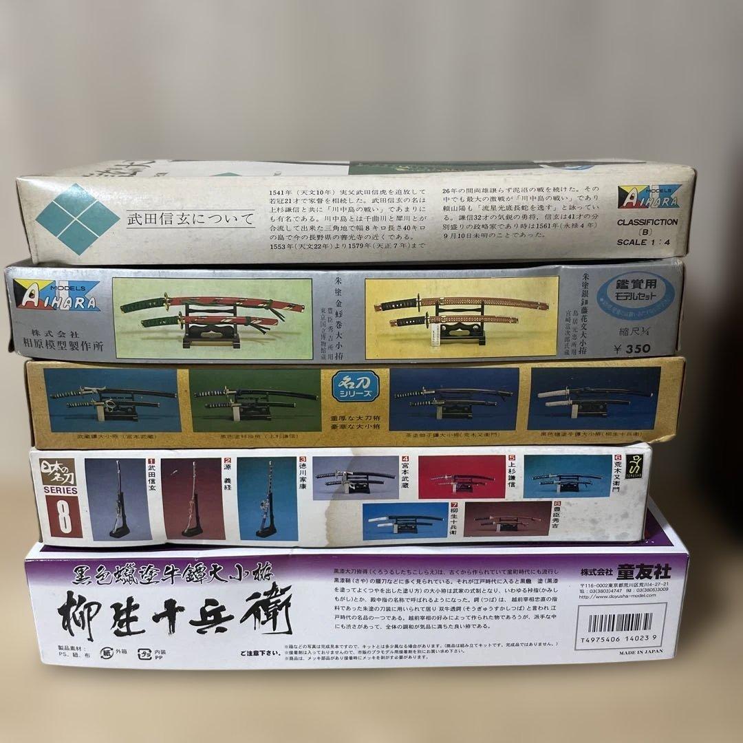 昭和レトロ 日本刀ミニチュア5点セット絶版戦国武将拵 まとめ売り 希少Ln113