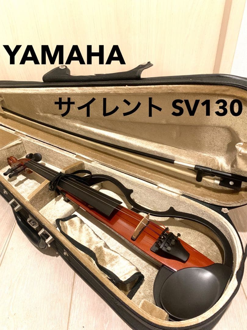 YAMAHA サイレントバイオリン SV130 エレキバイオリン