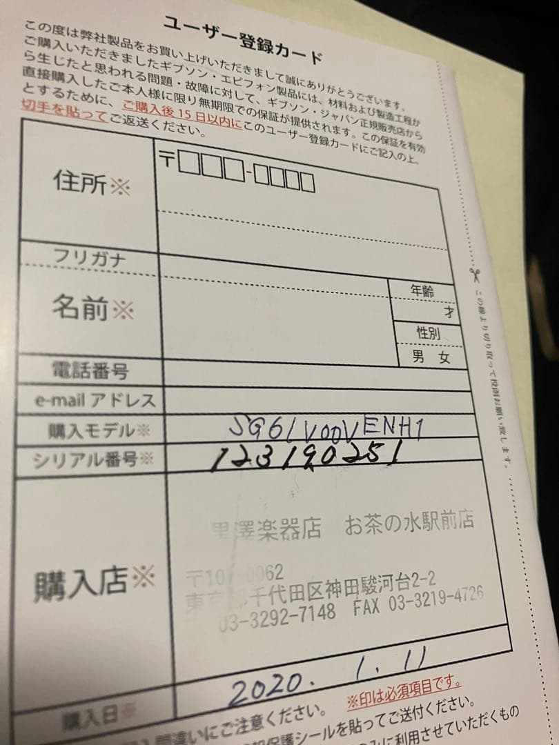 ギター Gibson USA SG Standard 61 MaestroVibrola