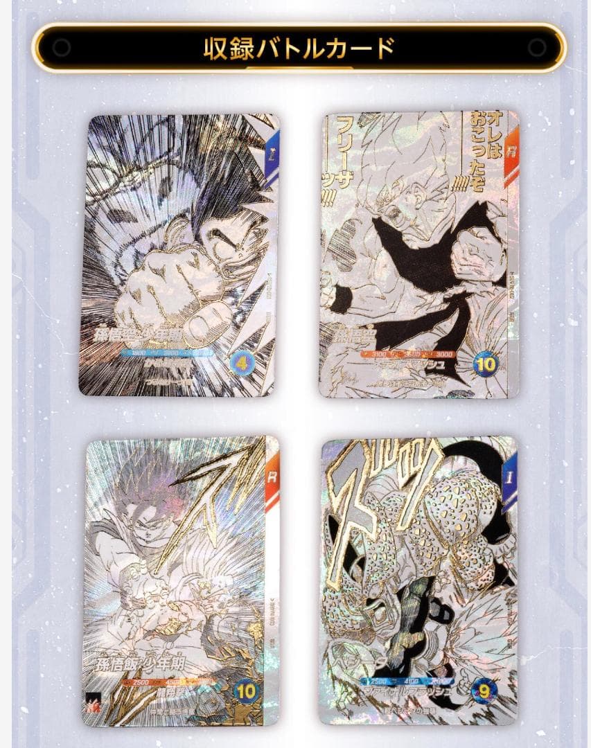 【新品未開封】ドラゴンボールスーパーダイバーズ 9ポケットバインダーセット