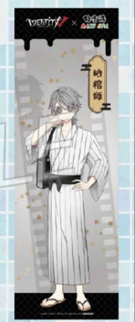 第五人格 極楽湯 希少品 レア のぼり 納棺師 イソップ・カール