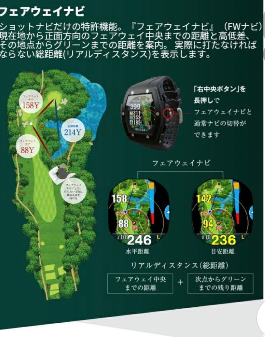 ショットナビ クレスト