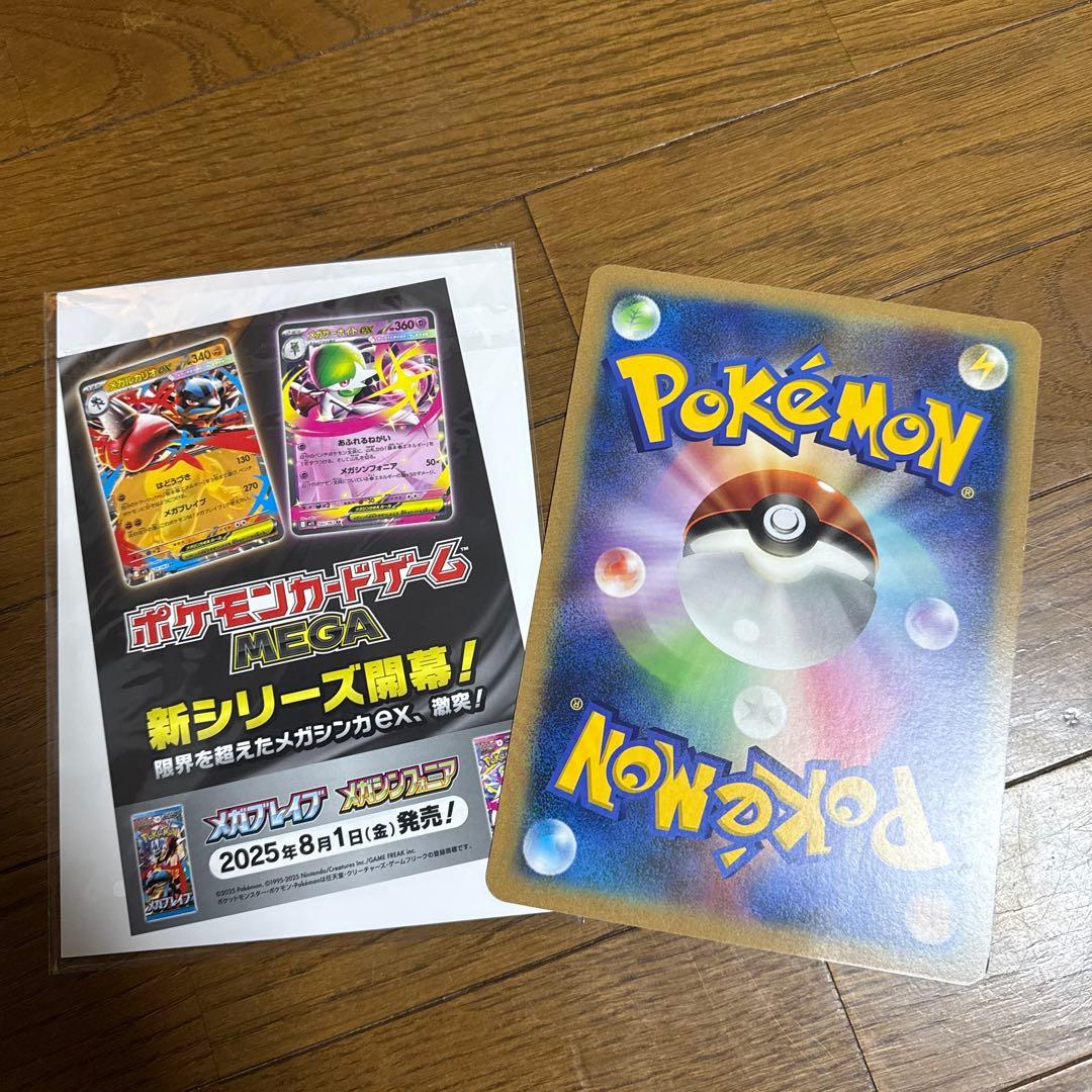 ポケモンカード ポケモンセンター ＿のピカチュウ おたんじょうび ジャンボ