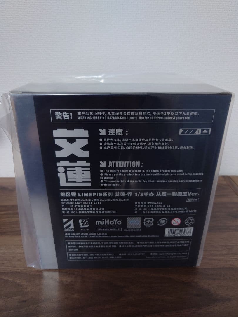 エレン・ジョー 月曜から金曜までVer. 1/8 フィギュア ゼンゼロ